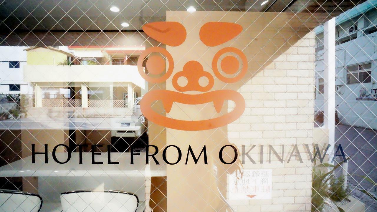 Hotel From Okinawa Наха Экстерьер фото