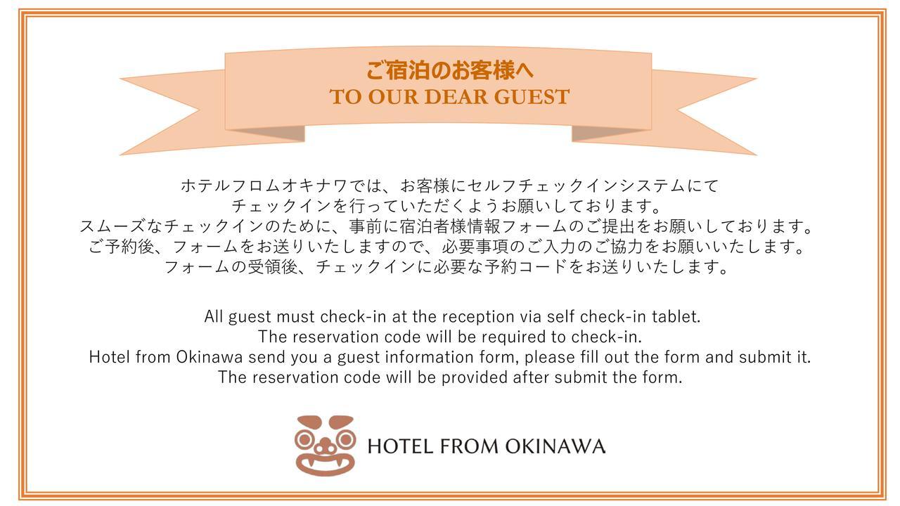 Hotel From Okinawa Наха Экстерьер фото