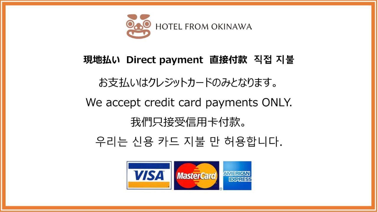 Hotel From Okinawa Наха Экстерьер фото